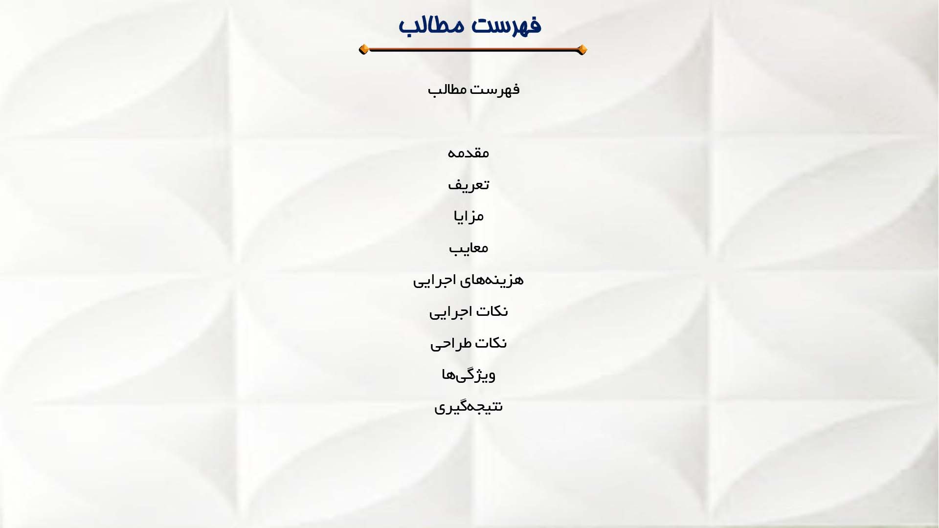 پاورپوینت در مورد پلان خانه با بالکن دور تا دور  